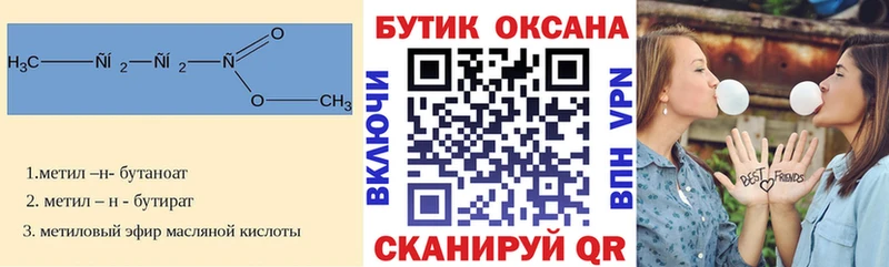 БУТИРАТ жидкий экстази  Новоржев 