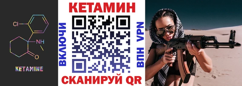 Кетамин VHQ  купить закладку  Новоржев 