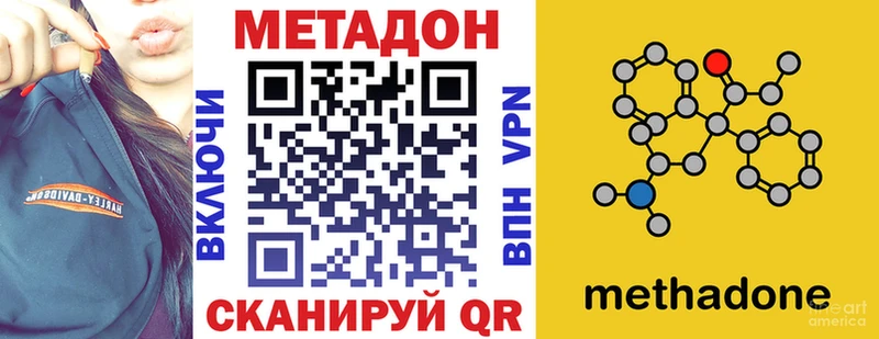 Метадон methadone  как найти закладки  мега ONION  сайты даркнета клад  Новоржев 