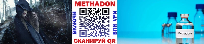 МЕТАДОН methadone Новоржев