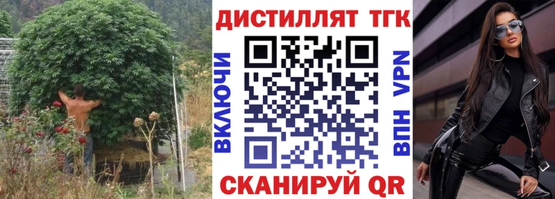 Дистиллят ТГК жижа  Новоржев 